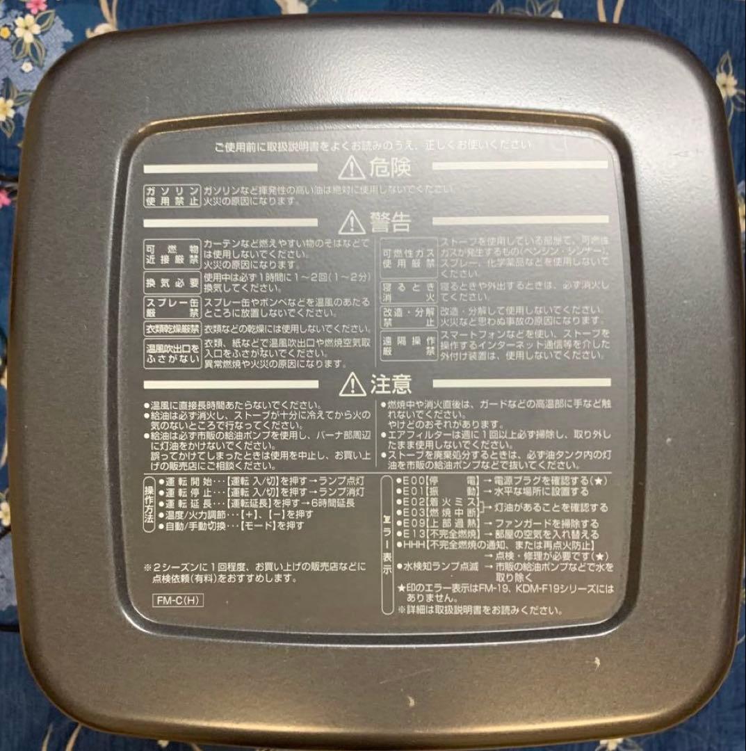 ダイニチ ブルーヒーター FM-10C2（H) 22年 ⭐︎美品⭐︎送料無料置き台付