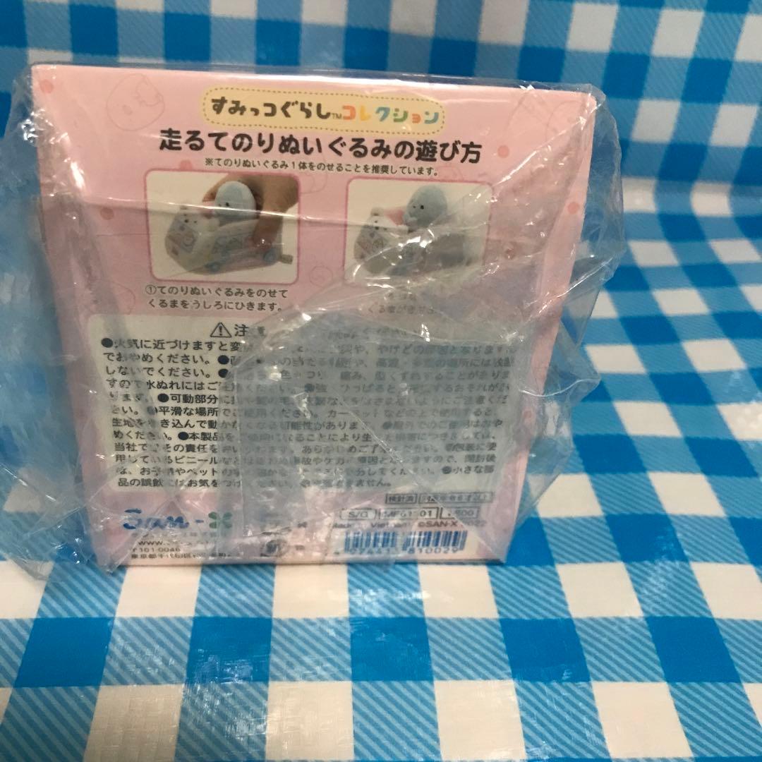 すみっコぐらし　てのりぬいぐるみ　まとめ売り　25点