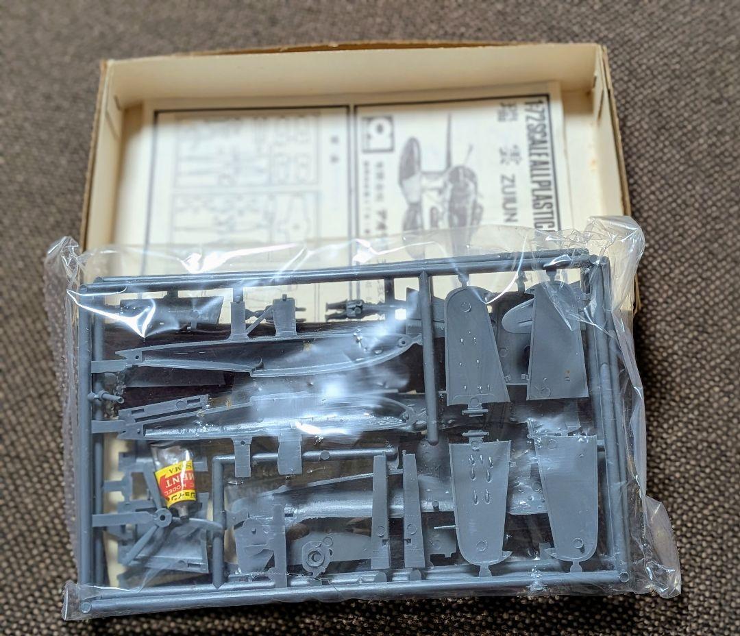 【７点まとめ売り】【希少・当時物】旧日本海軍・陸軍機 LS/アオシマ他