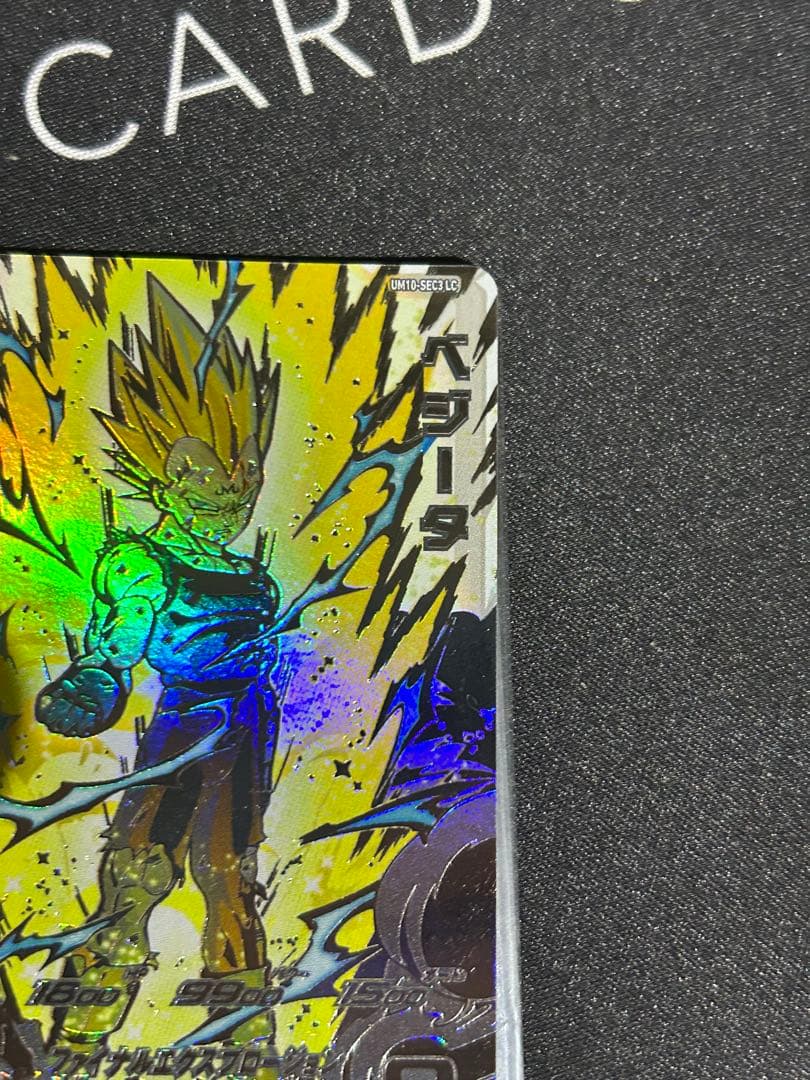 スーパードラゴンボールヒーローズ um10-sec3 lc