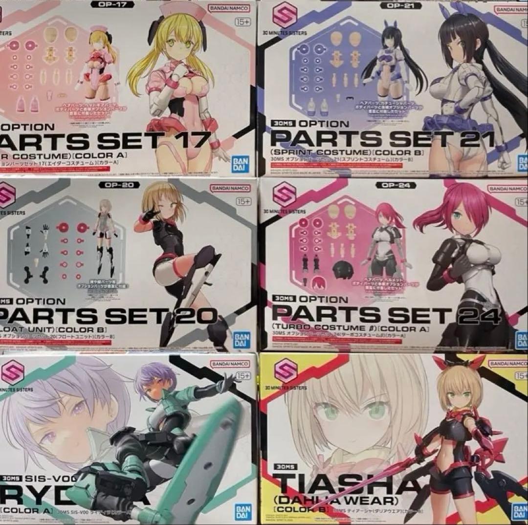 30MSまとめ売り②