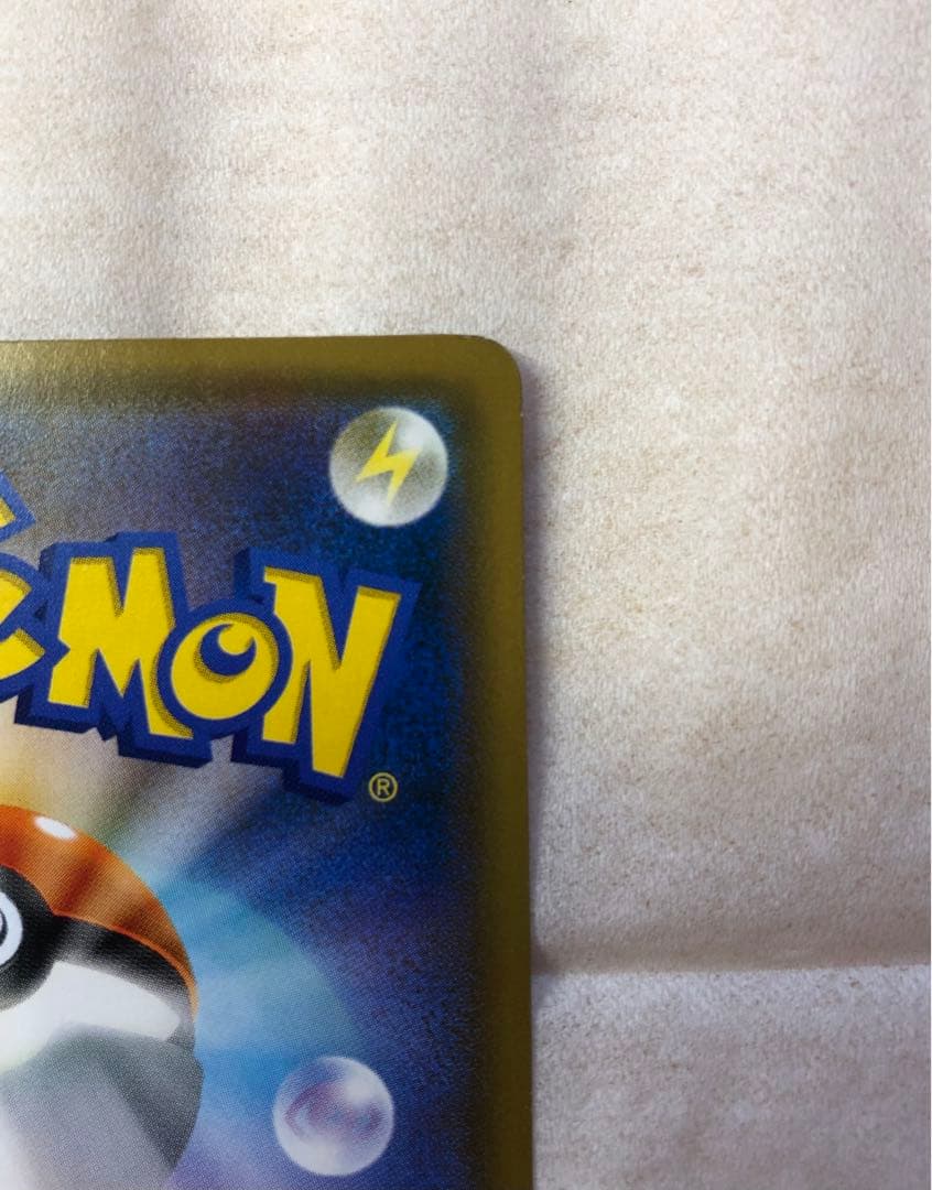 ピカチュウ:ムンク展×ポケモンカードゲーム PROMO SM-P チケット半券付