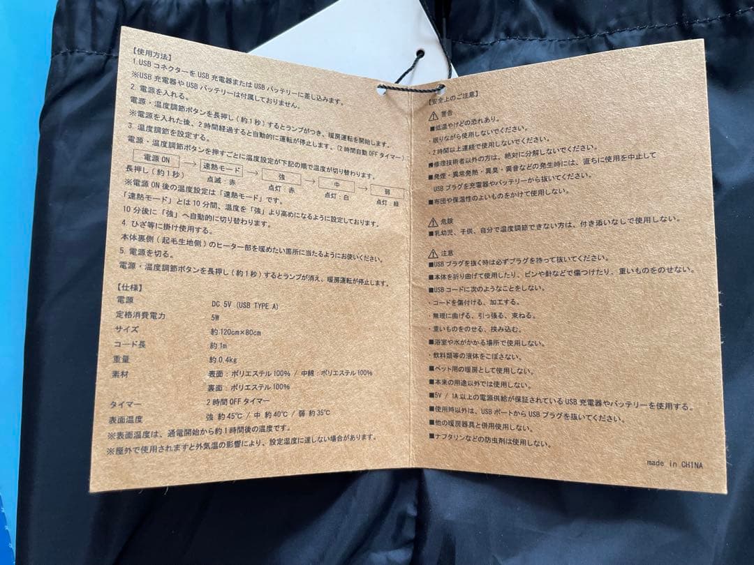 ブリストル USB 電気ブランケット　　FCRB-232112