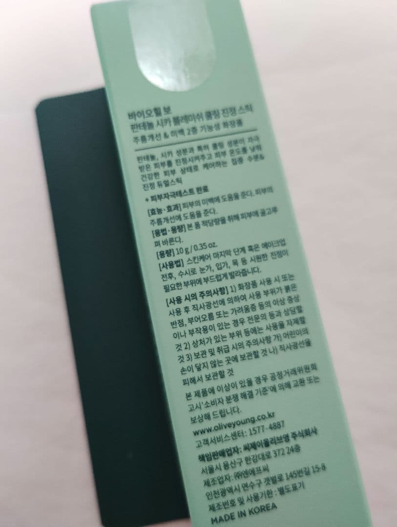 シカパンテールシリーズ クリーム、クーリング鎮静スティック