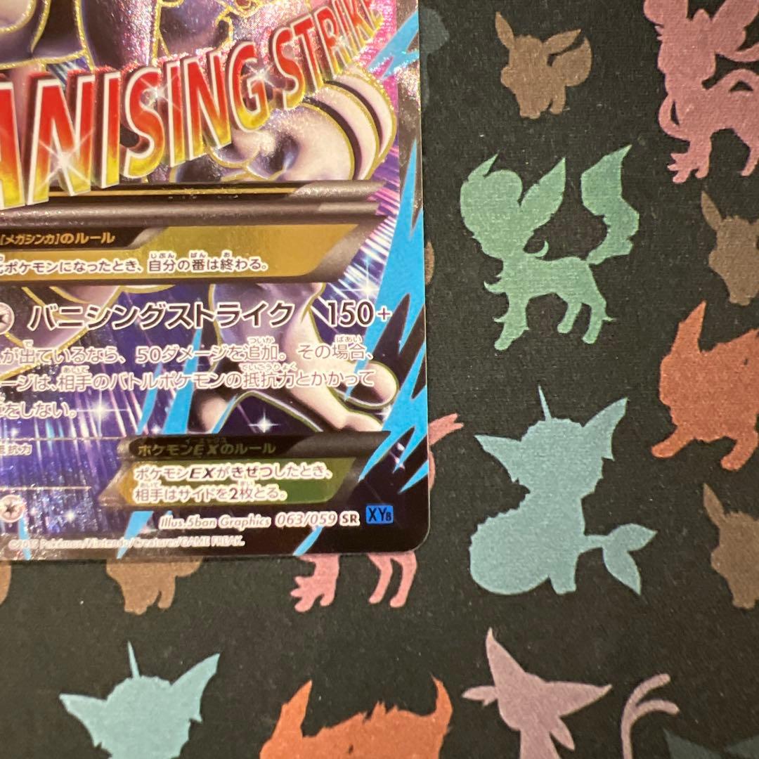 MミュウツーEX psa10