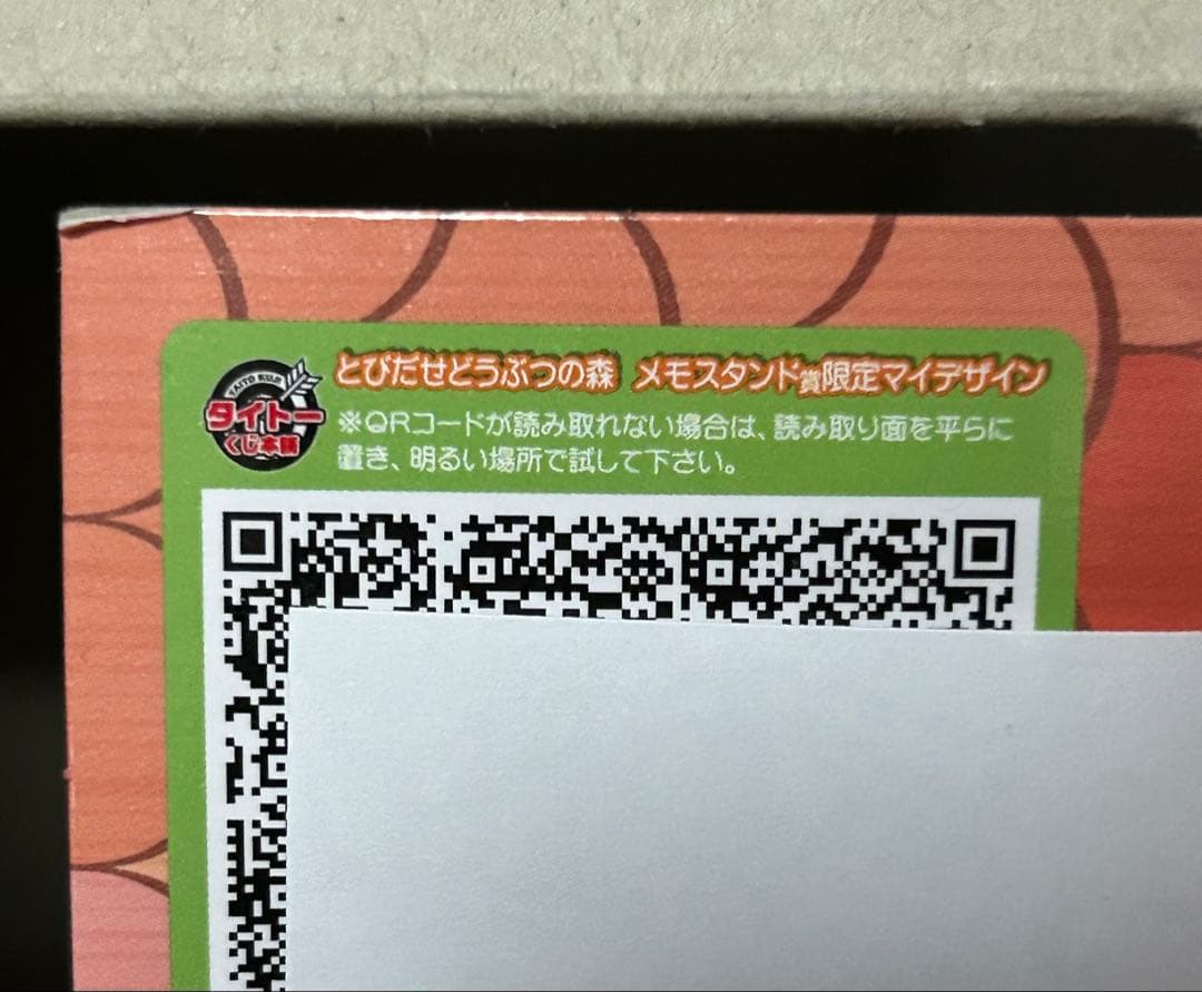 リセットさん フィギュア とびだせどうぶつの森 メモスタンド賞 タイトーくじ