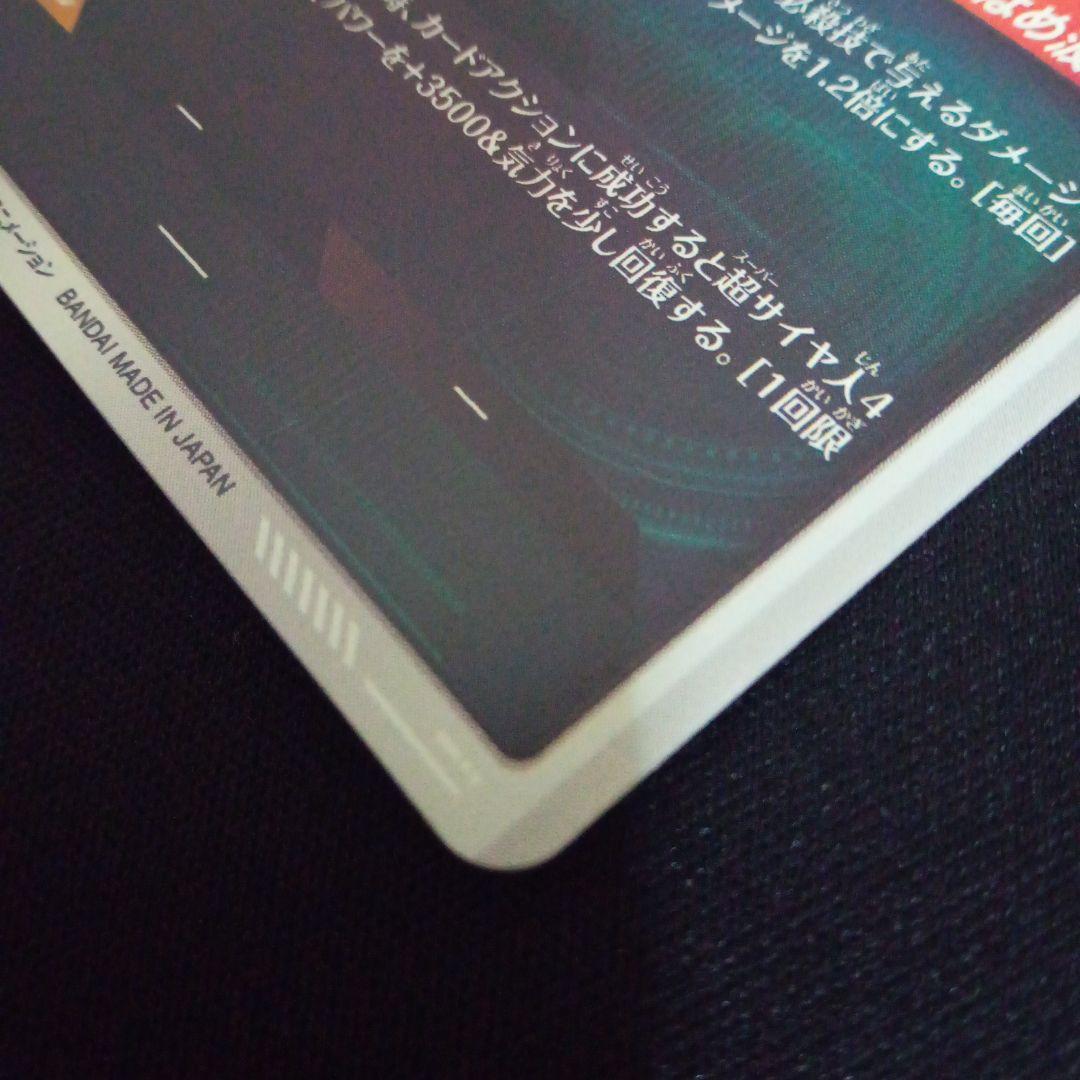 ドラゴンボールダイバーズsdv4−060GDR★孫悟空DAパラレル