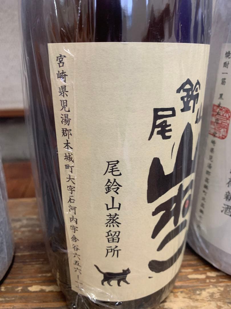 絶版品　終売品　焼酎　1800ml 本格焼酎