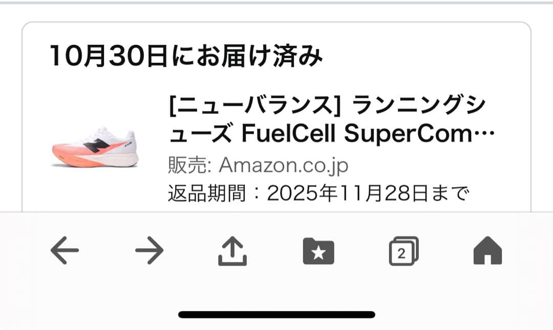 【美品】ニューバランス　フューエルセル　スーパーコンプ　エリートV5