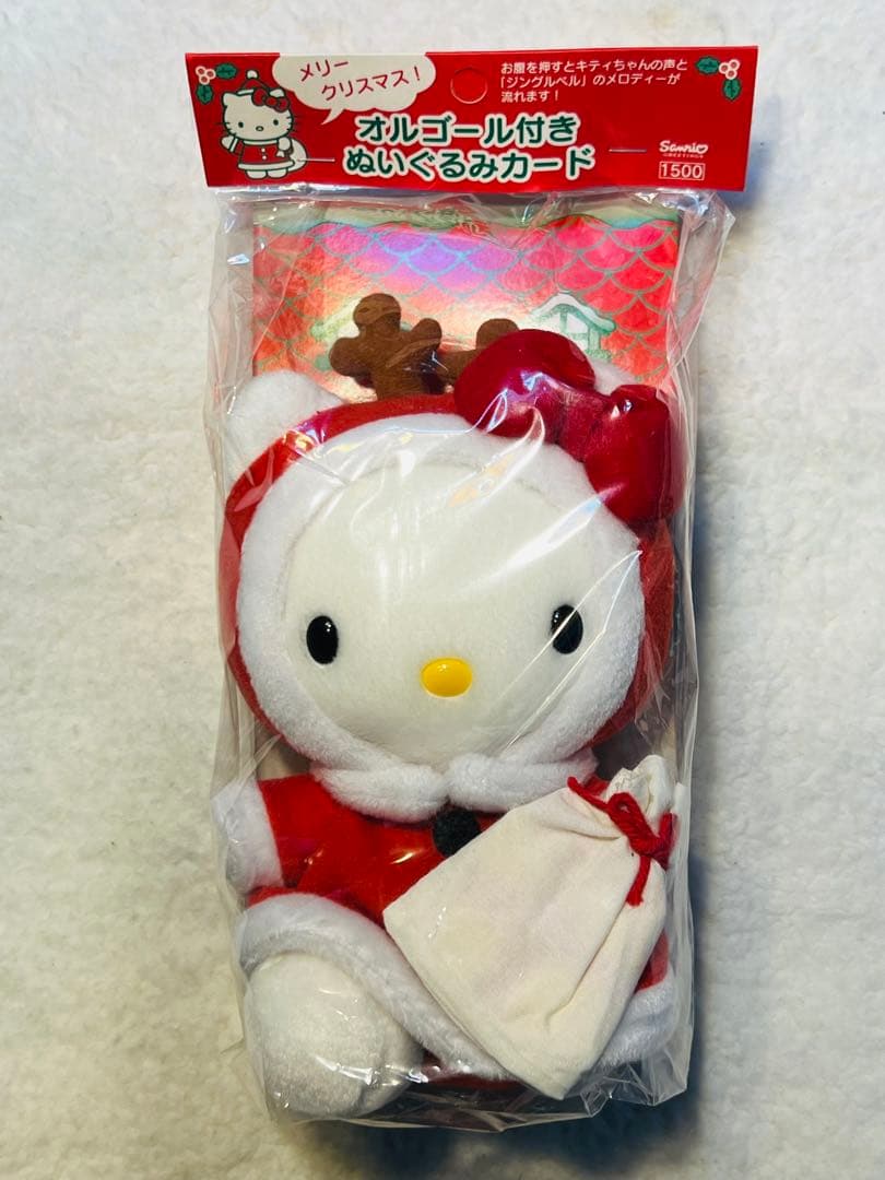 激レア‼︎ サンリオ ハローキティ　オルゴール付き ぬいぐるみカード　3種