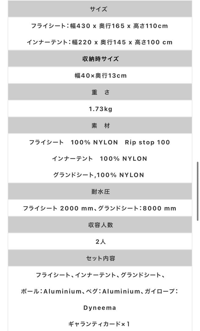 Nordisk Oppland 2 LW ノルディスク　オップランド2 LW