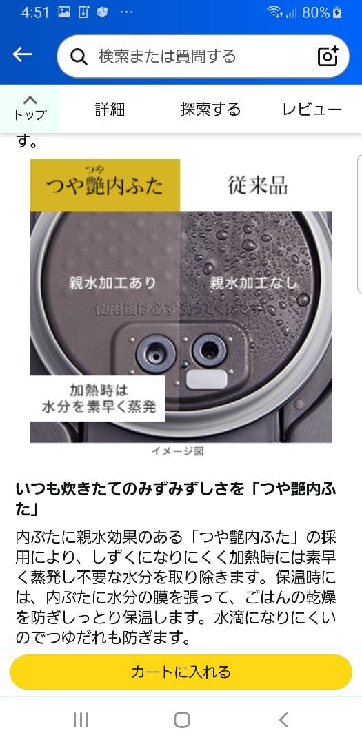 2021年製 土鍋ご泡火炊き タイガー圧力IH炊飯器 バックライト液晶画面搭載