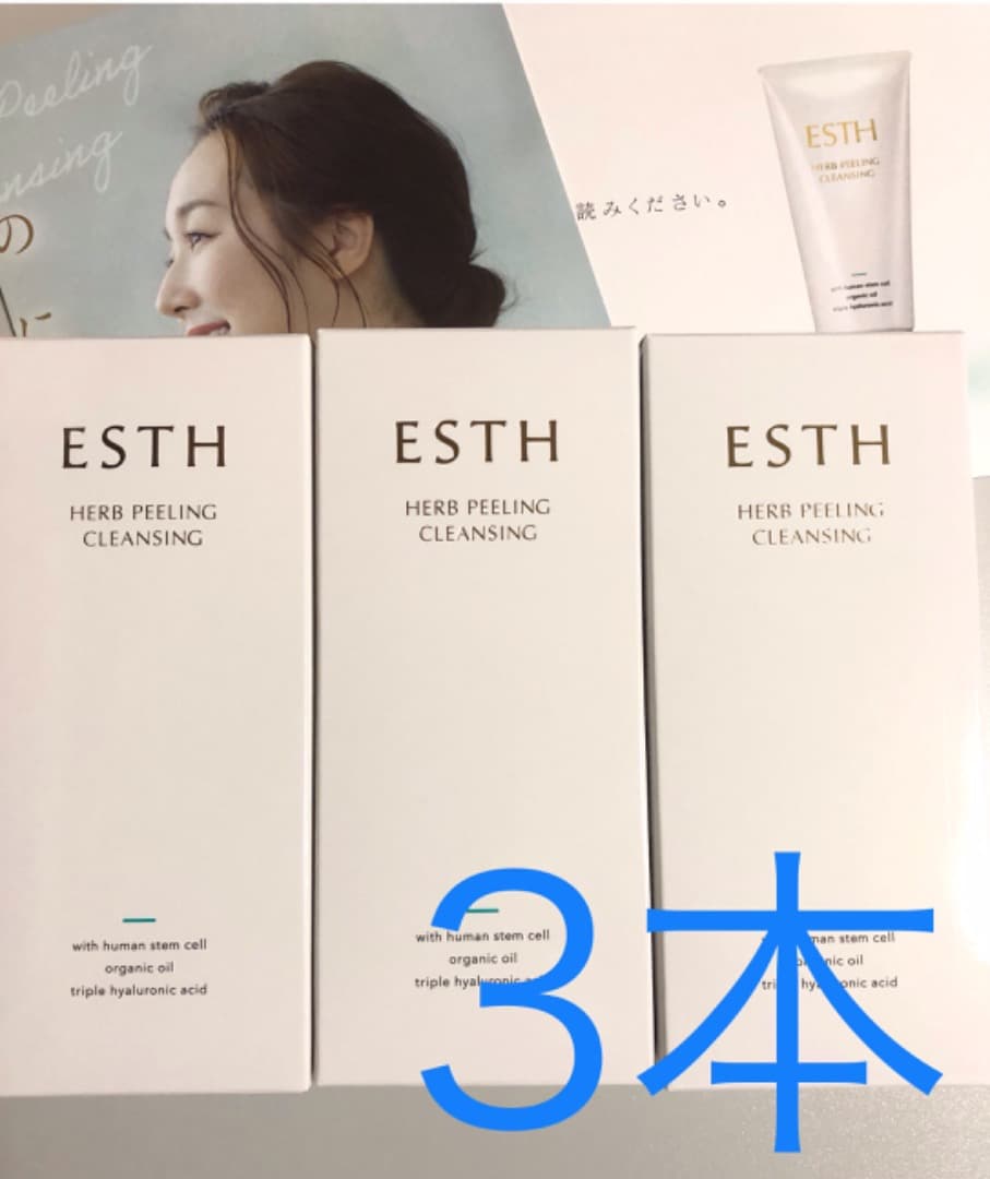 【新品　未使用】ESTH エス　ハーブピーリングクレンジング　120g×3本