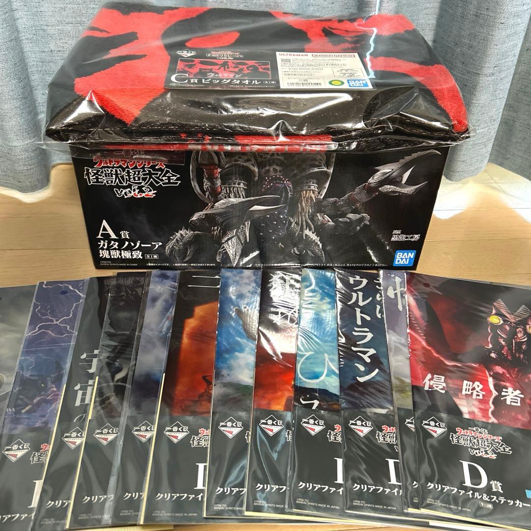 一番くじ ウルトラマン 怪獣超大全 vol.2 A賞 C賞 D賞フルコンプ