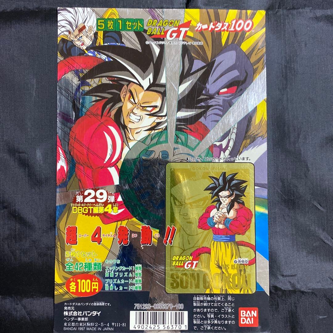 【非売品】ドラゴンボールGT 本弾 第29弾 DBGT編第4章　筐体台紙