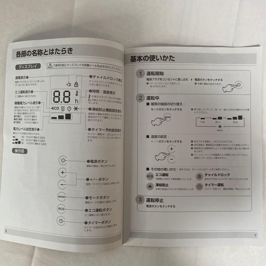 DeLonghi デロンギコンベクターヒーターHXJ60L12-WH電気ヒーター