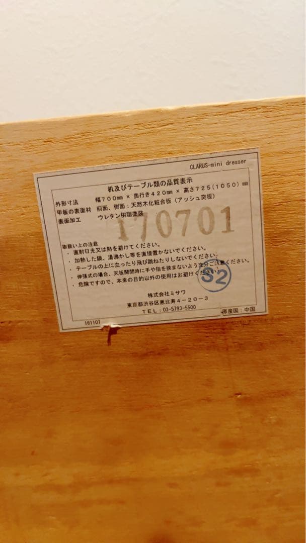 3/31まで値下げunico CLARUS-mini(クラルスミニ)ドレッサー