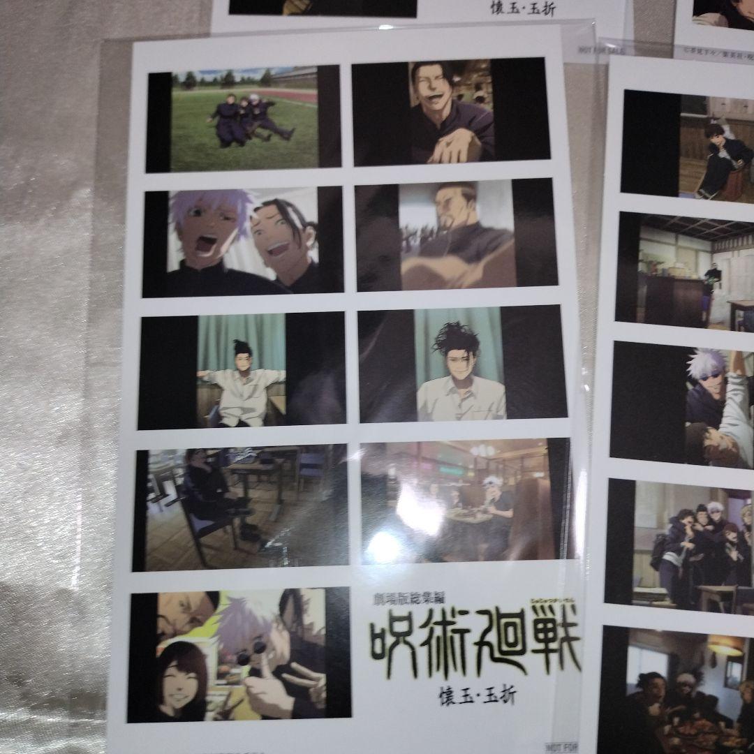 劇場版　呪術廻戦　懐玉・玉折　入場特典ステッカー