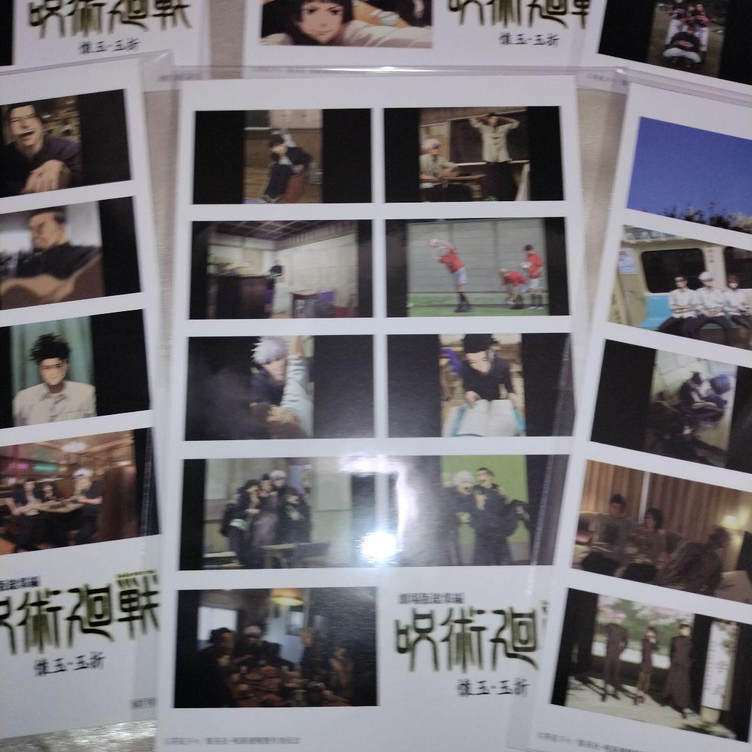 劇場版　呪術廻戦　懐玉・玉折　入場特典ステッカー