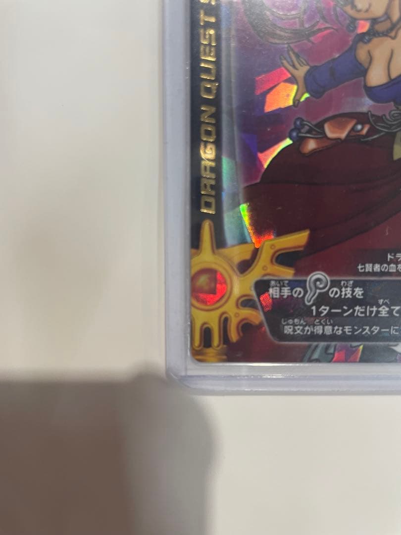 ドラゴンクエスト　バトルロード ゼシカ ぱふぱふ 刻印あり　おまけマジックバリア