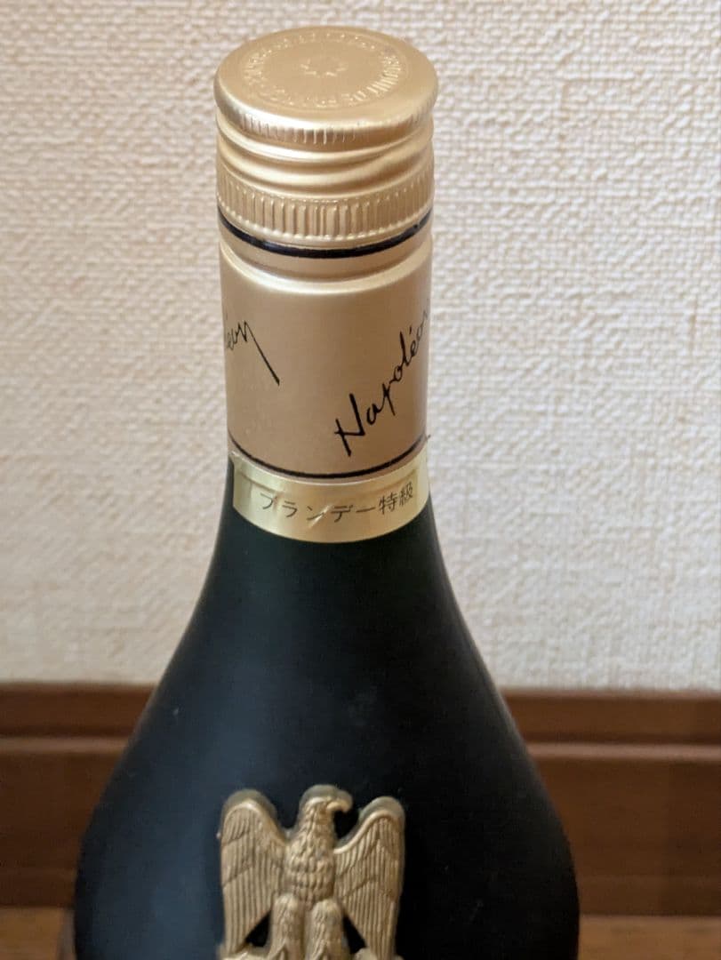 ⭕️★ブランデー・ウイスキー・紹興酒他全１０本★⭕️