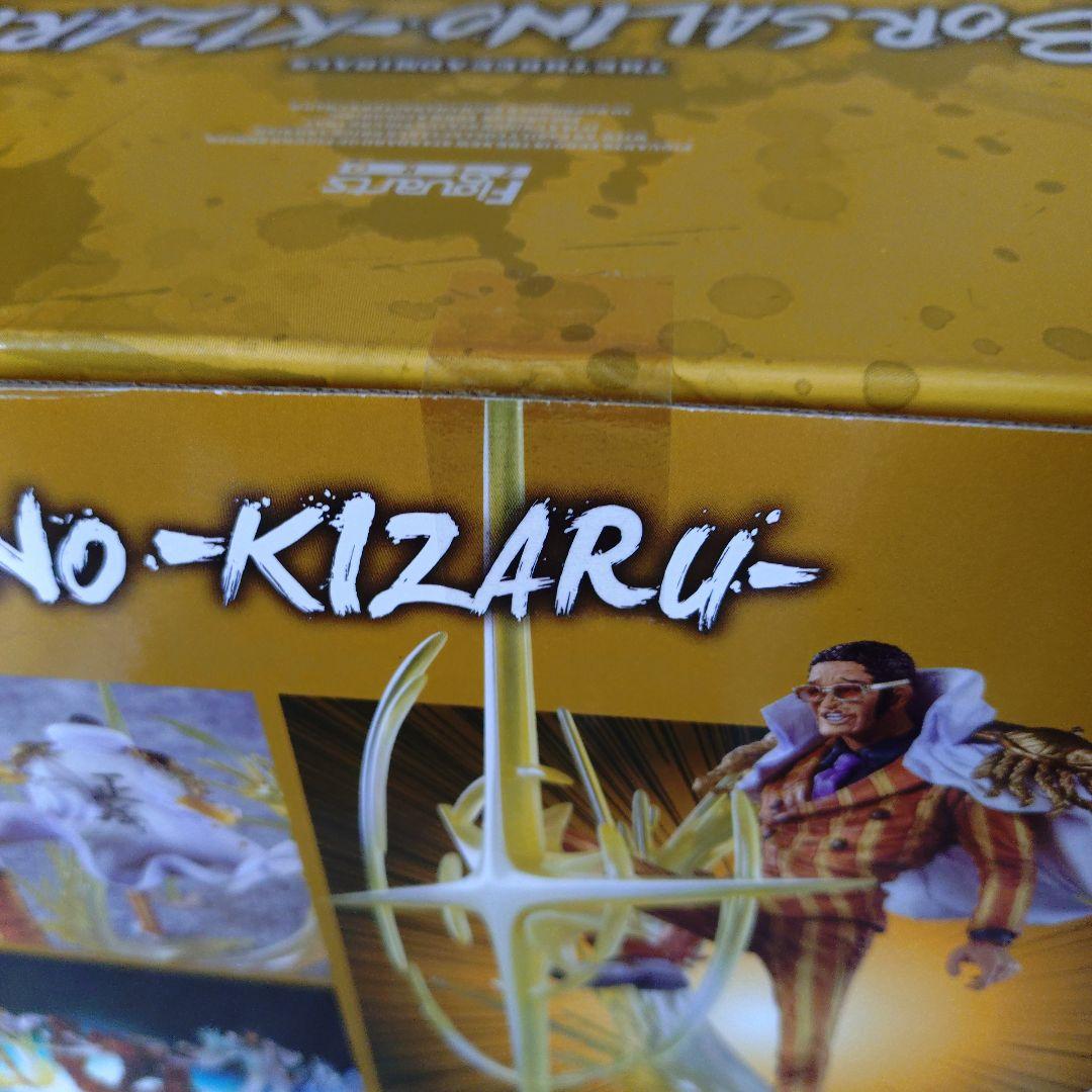 梅*き様 新品未開封　ワンピース　フィギュアーツZERO　黄猿