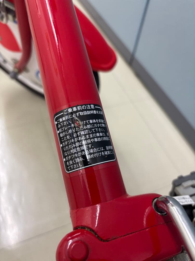 折りたたみ自転車　日産マーチ　ノベルティ