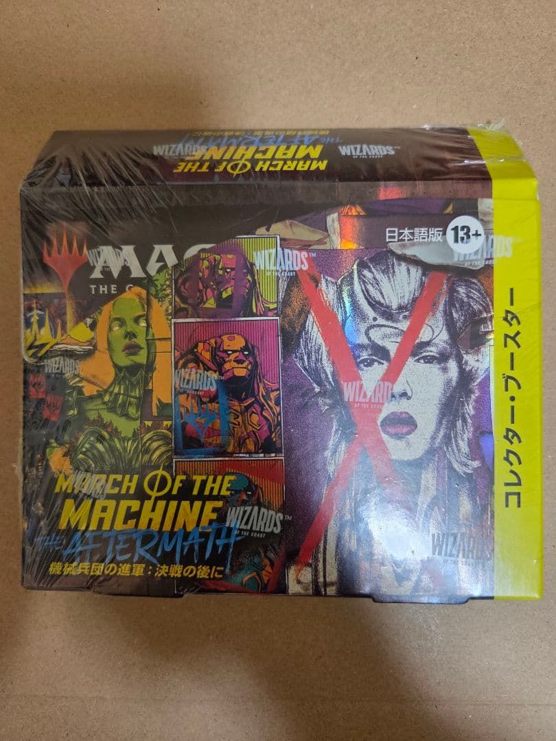 機械兵団の進軍　決戦の後に コレクター・ブースター　日本語版 1box