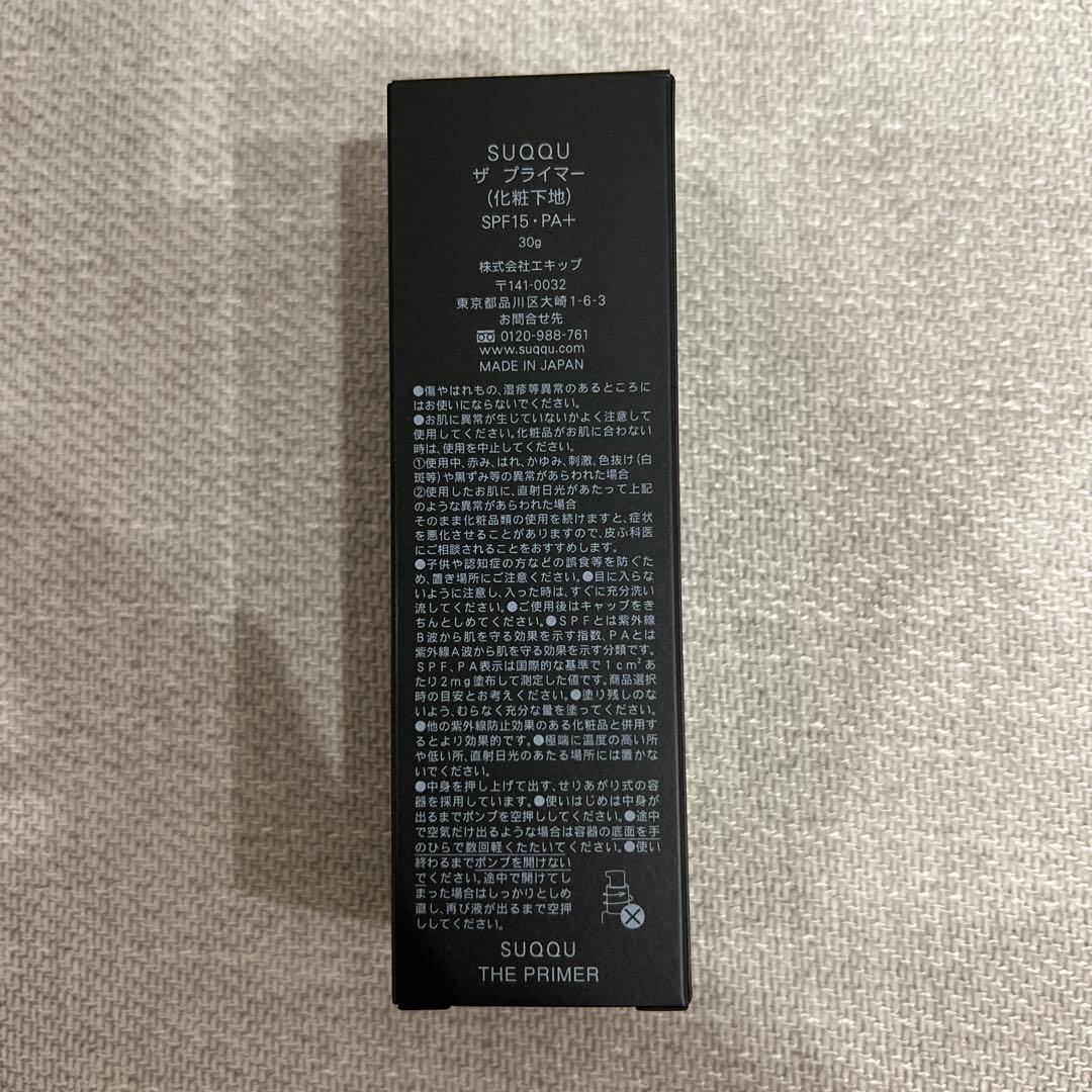 新品未使用 SUQQU ザ プライマー 化粧下地 SPF15・PA+