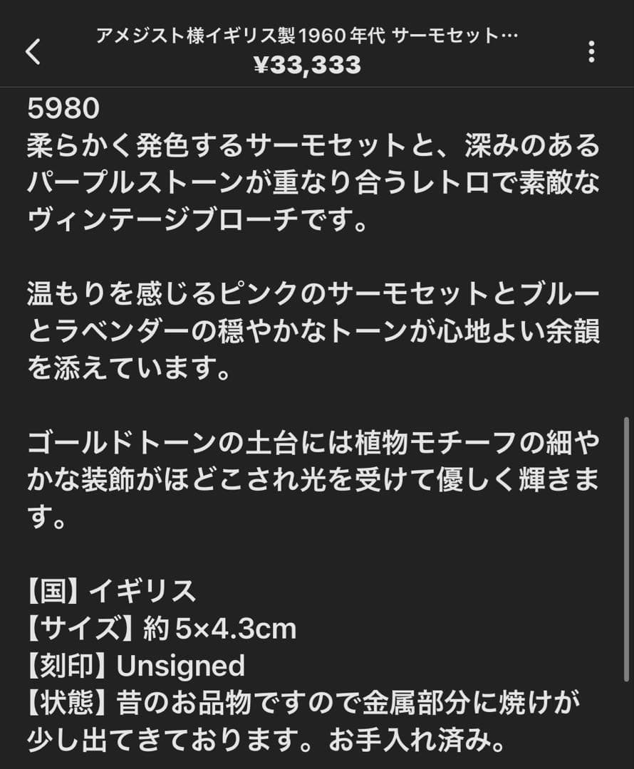 アメジスト様 リクエスト 5点 まとめ商品