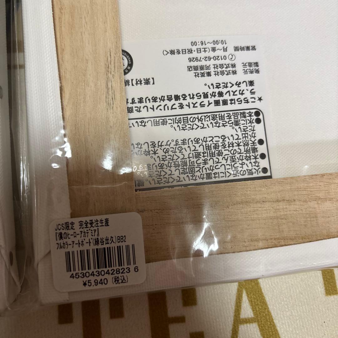 僕のヒーローアカデミア アートボード キャンバスボード