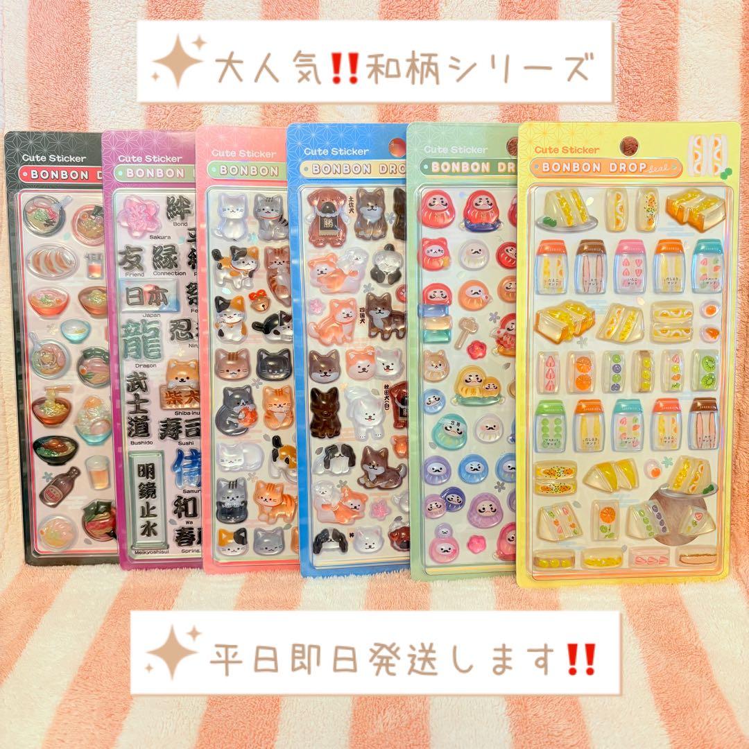 和柄シリーズ BONBON DROP ボンボンドロップシール 6枚セット