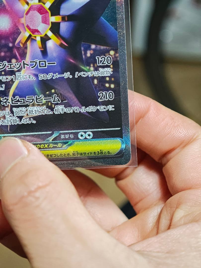 極美品　メガスターミーEX & メガジガルデEX　SAR AR RR エネルギー