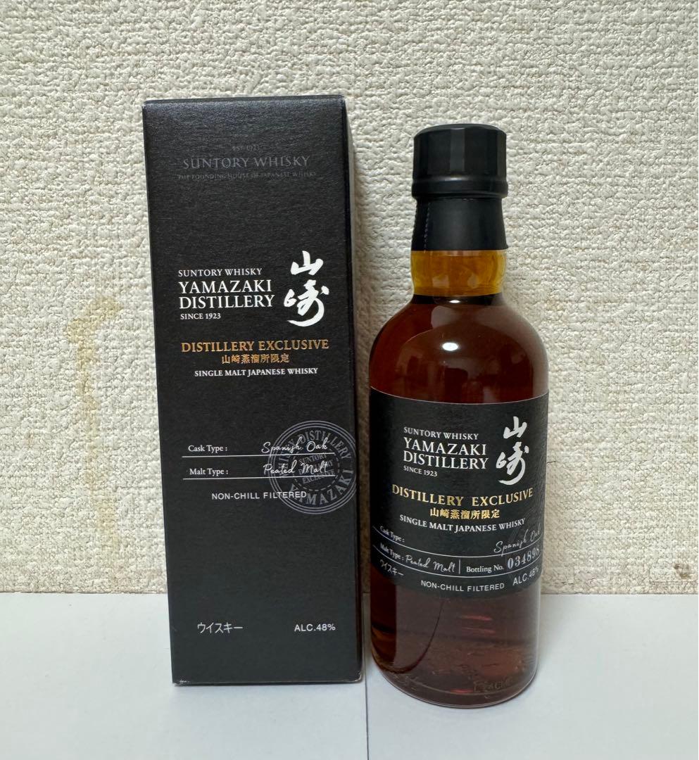 山崎 蒸溜所限定 ラフロイグ10年 並行品 2本セット ウィスキー 蒸留所限定