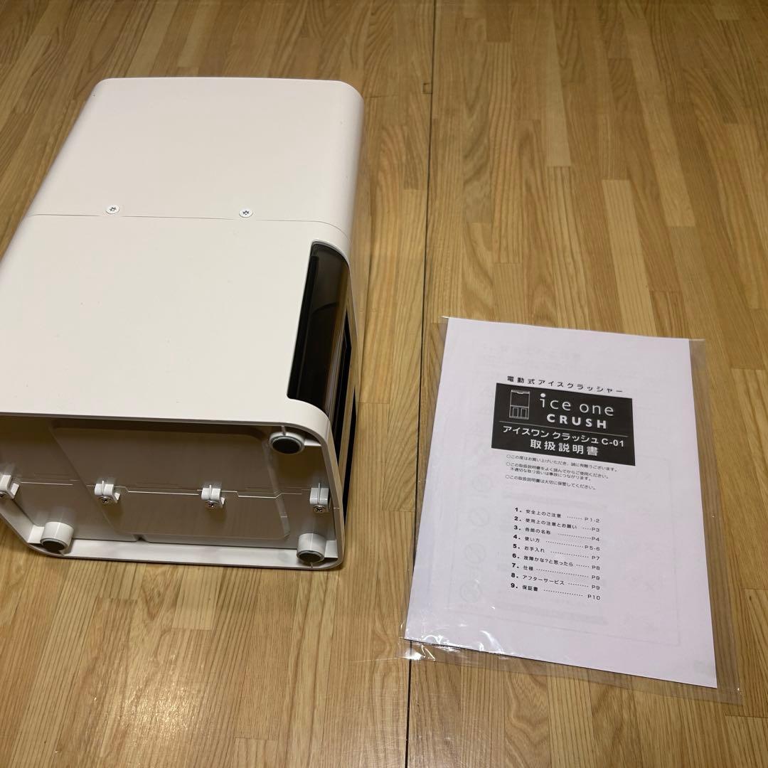 池永鉄工 アイスクラッシャー 砕氷機 電動 小型 アイスワンクラッシュ C-01
