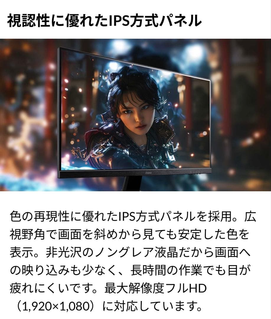【新品未開封】iiyama G2445HSU-B2 23.8 IPS FHD