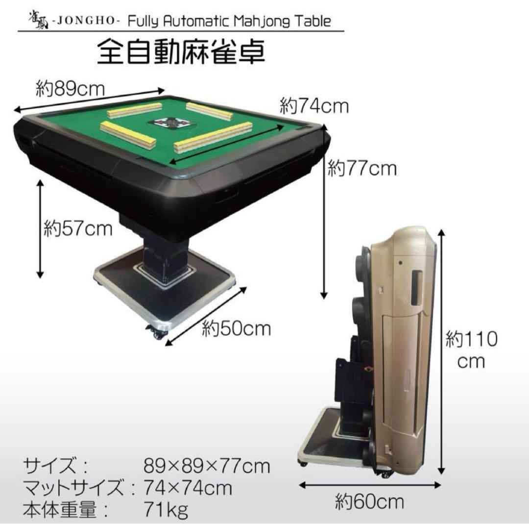 R2126全自動麻雀卓 家庭用折りたたみ 麻雀卓 全自動卓28mm ブラック