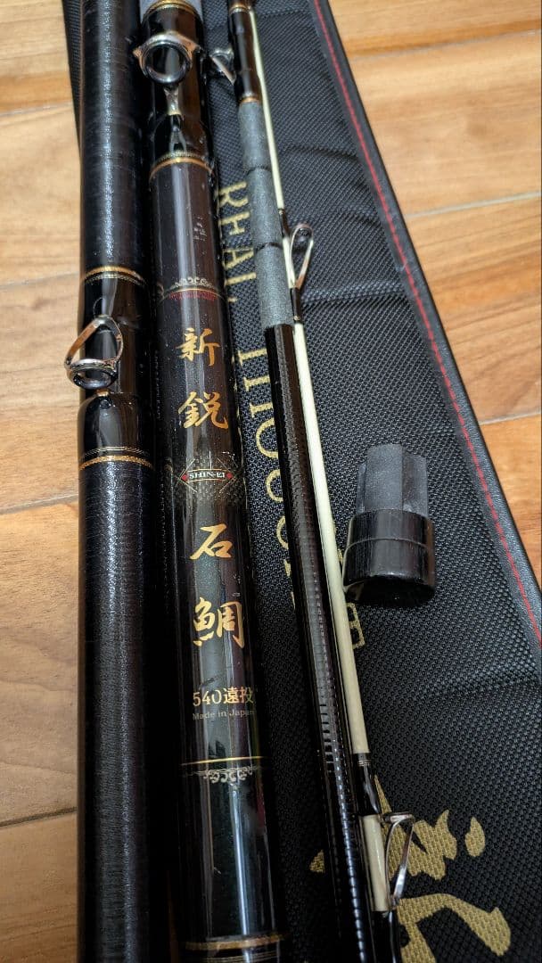 新鋭石鯛540遠投