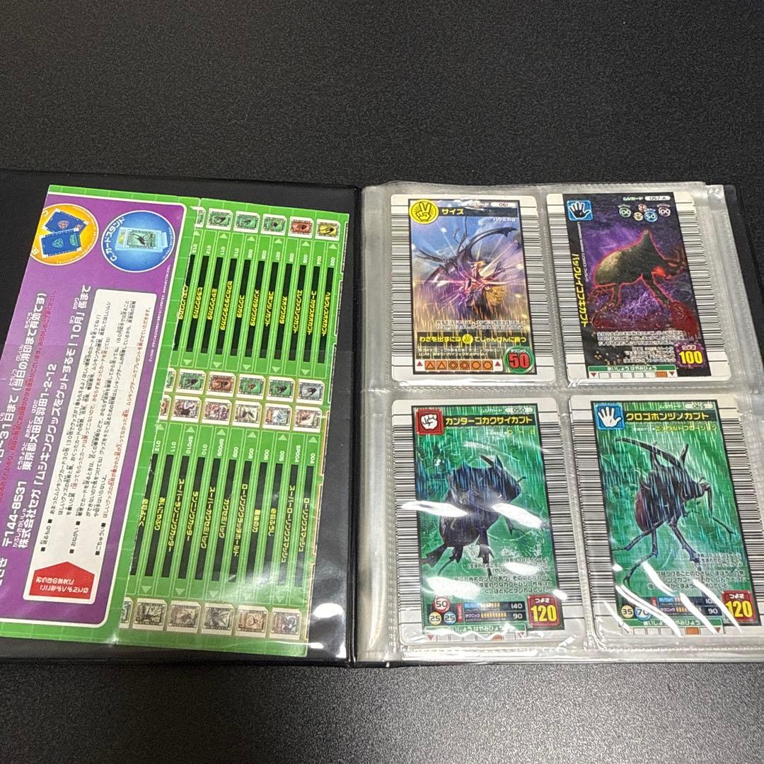 甲虫王者ムシキング　カード　まとめ売り