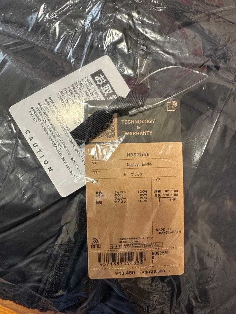 タッキーTHE NORTH FACE