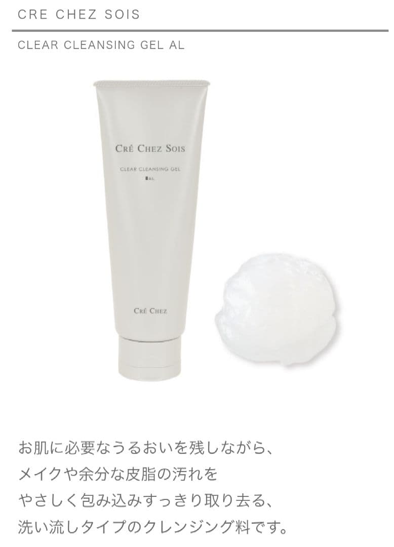 もも《クレシェソワ》クレンジング＆フォーミングジェル 各2本
