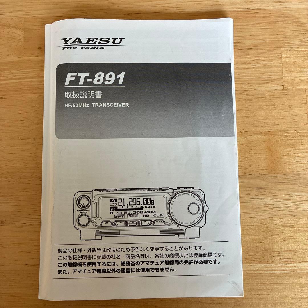 YAESU FT-891M HF/50MHz トランシーバー