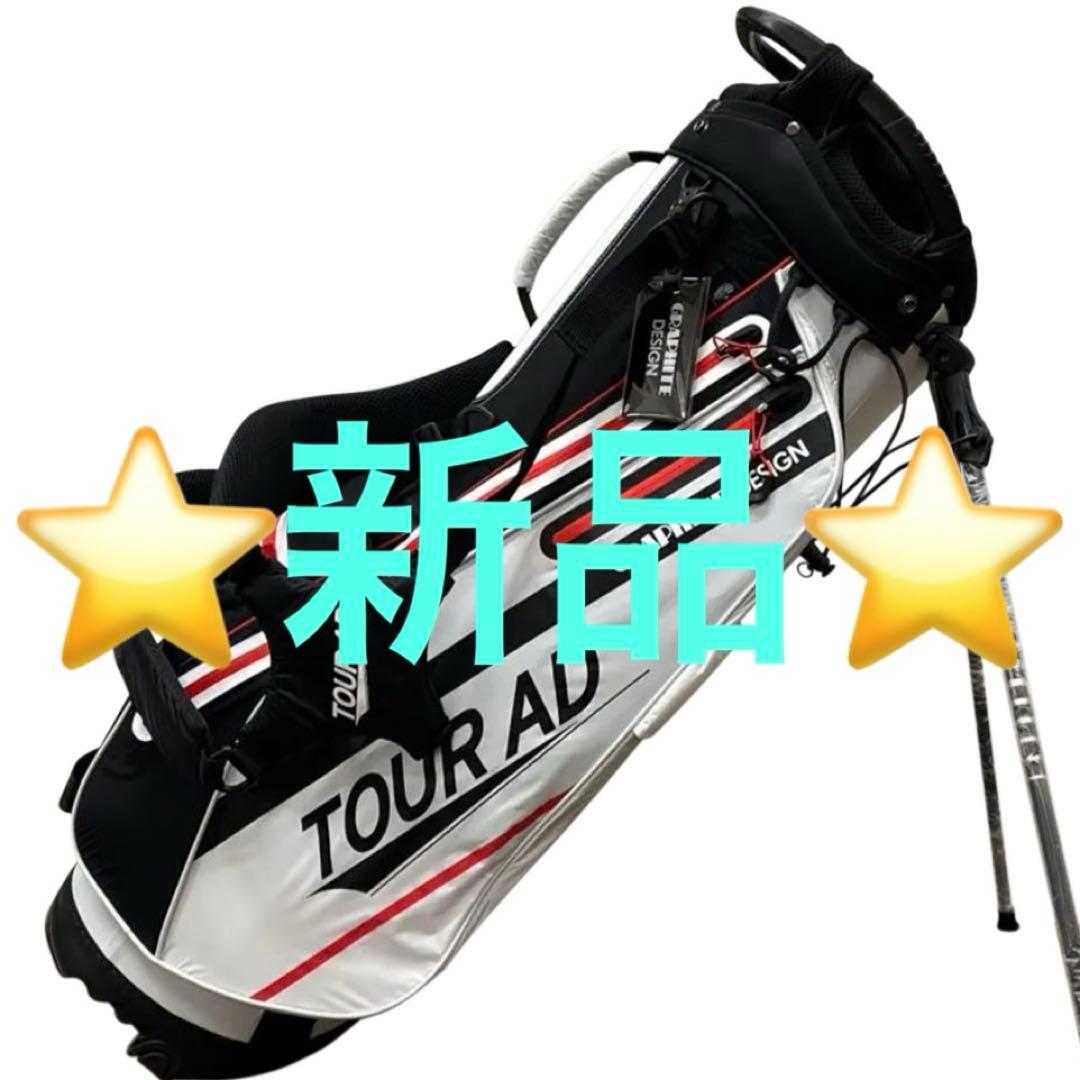 グラファイトデザインキャディーバック　2023年モデル　プロ支給品　ホワイト