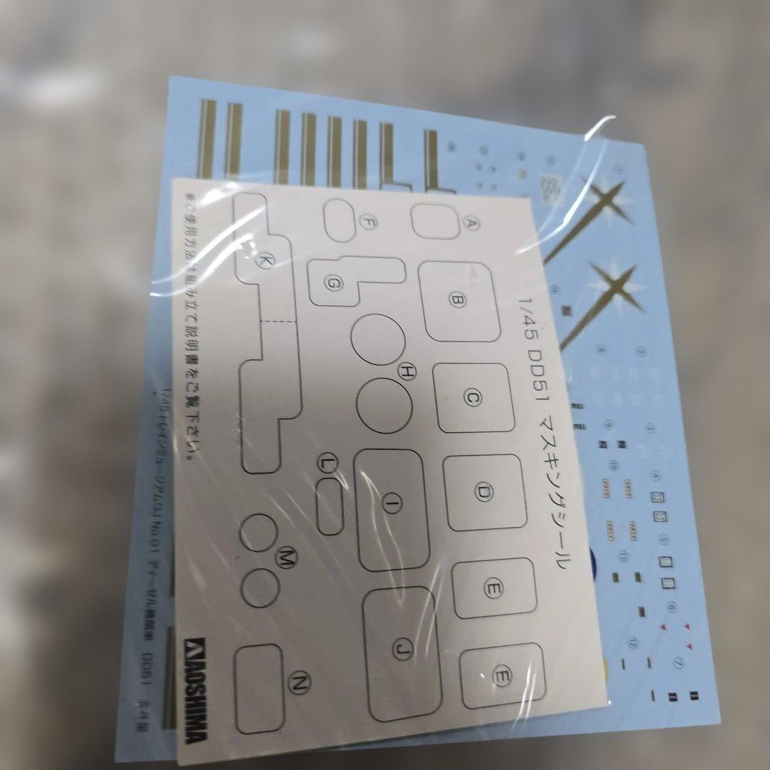 DD51 北斗星 組み立てキット