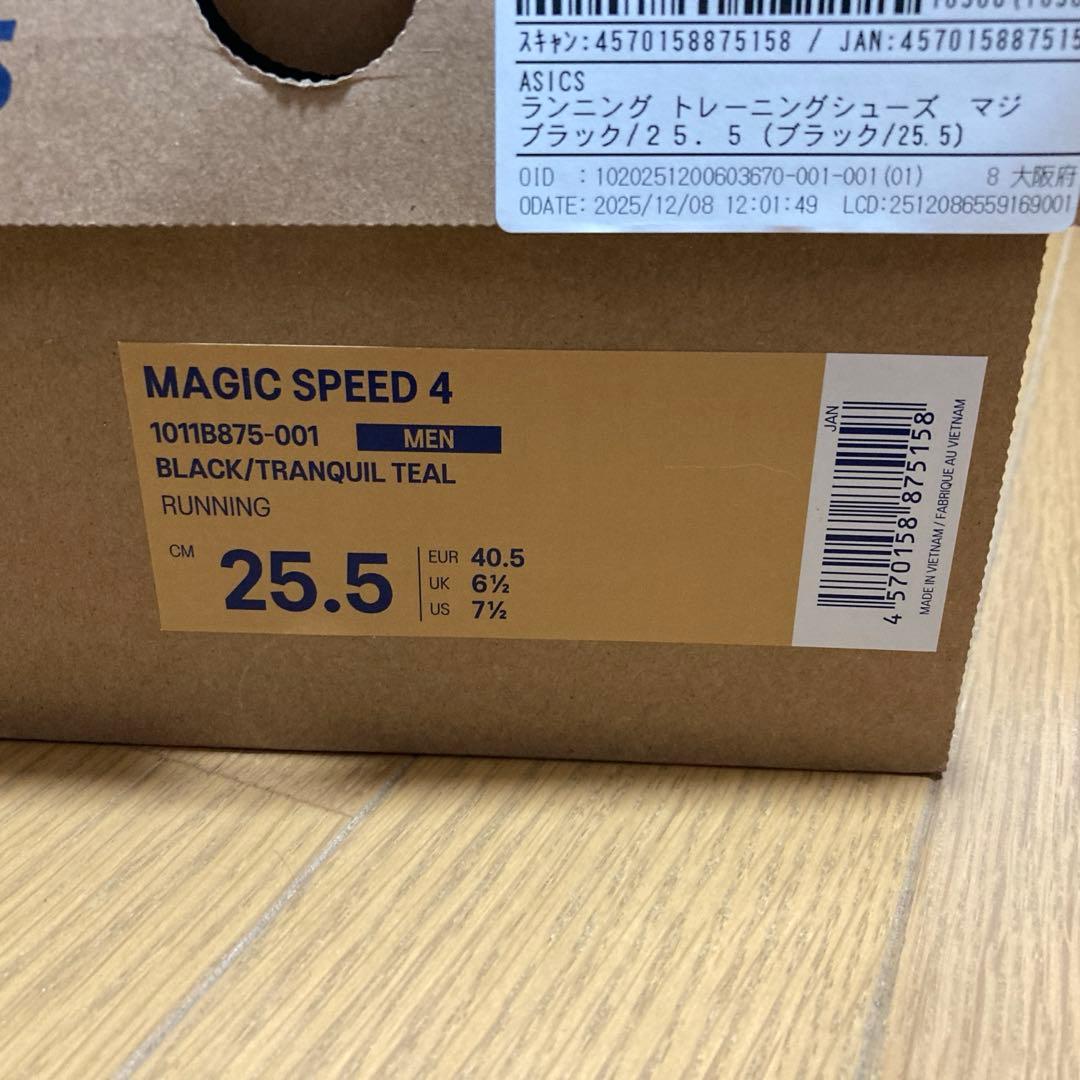MAGIC SPEED 4 メンズ25.5