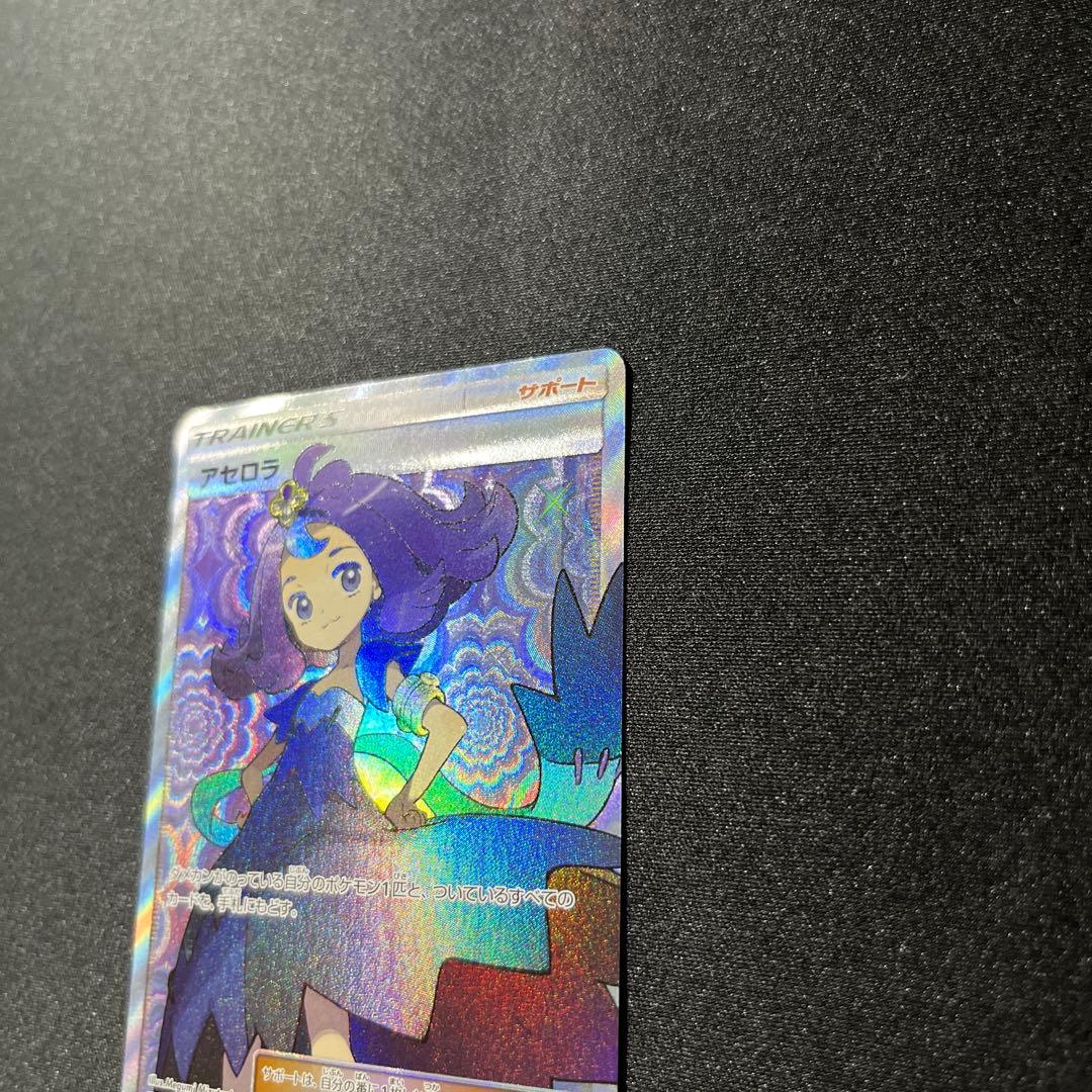 アセロラ　SR sm2+ 056/049 ポケモンカード