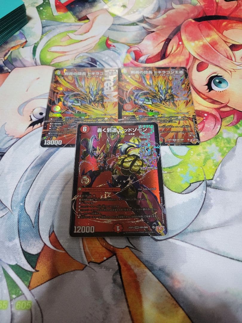 轟く邪道レッドゾーン　剣轟の団長ドギラゴン王道