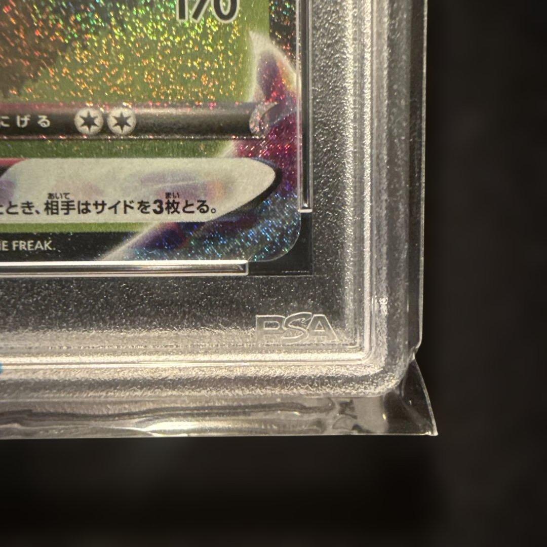 リーフィアvmax psa10 sa hr