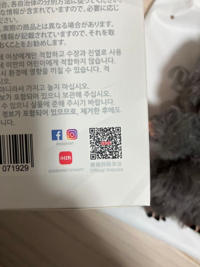 【正規品】ポップマート　ラブブ　シークレット　新品未使用品