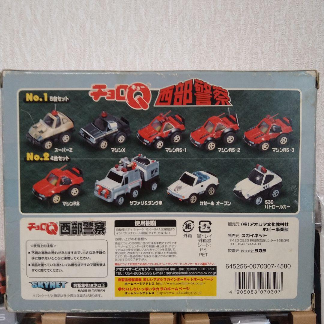 チョロQ西部警察セットNo1,2,3